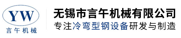 無(wú)錫市言午機(jī)械有限公司